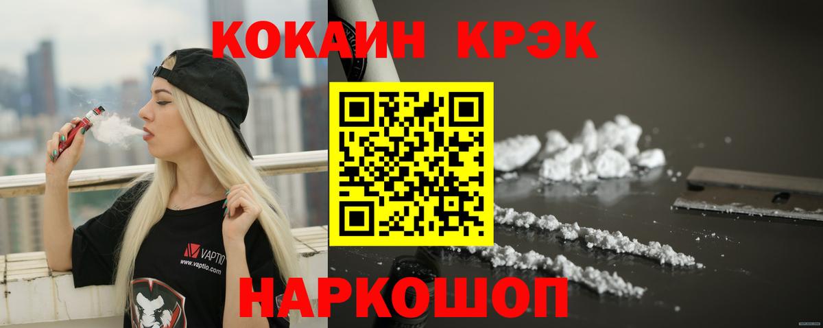 Cocaine 99% Луга