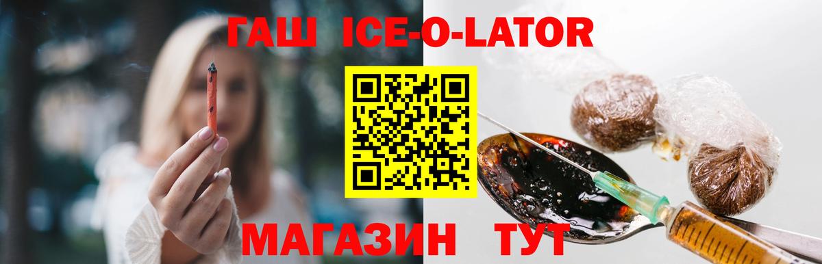 Луга  ГАШ  что такое   Вход с VPN  ГАШИШ ice o lator  Гашиш гашик 