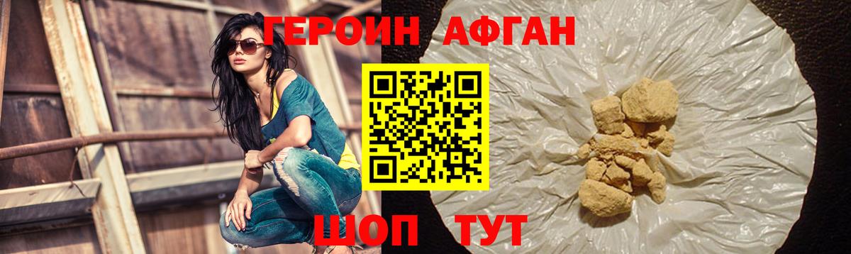 ГЕРОИН хмурый  Вход с VPN  Героин  Луга 