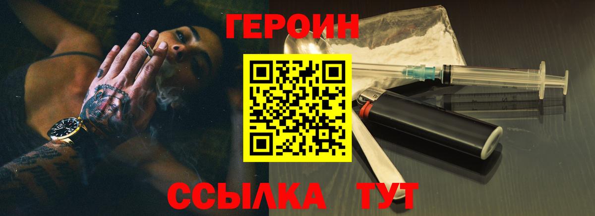 ГЕРОИН афганец Луга