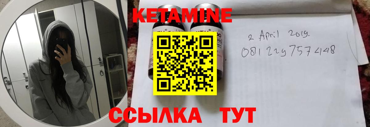 КЕТАМИН ketamine  Вход с VPN  Кетамин VHQ  Луга 