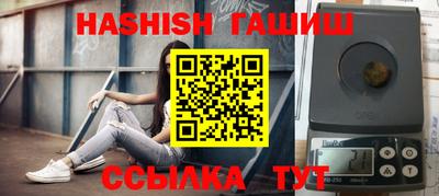 гашишное масло Бузулук