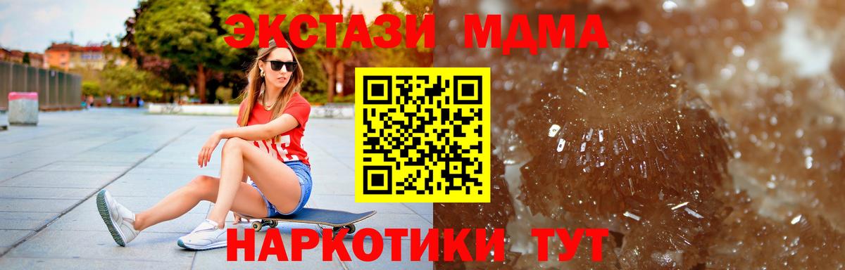 MDMA  Вход с VPN  Луга  МДМА молли  MDMA VHQ 