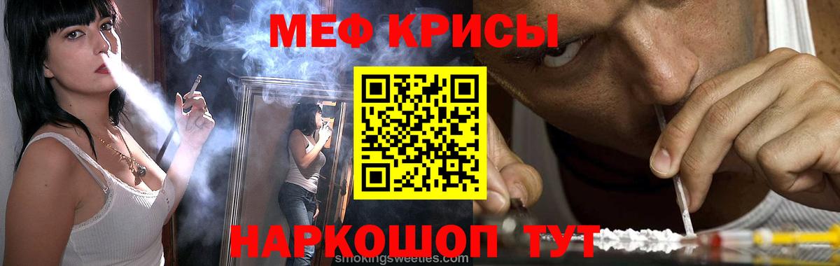 Меф  МЯУ-МЯУ mephedrone  Вход с VPN  кракен как зайти  Меф мука  Луга 