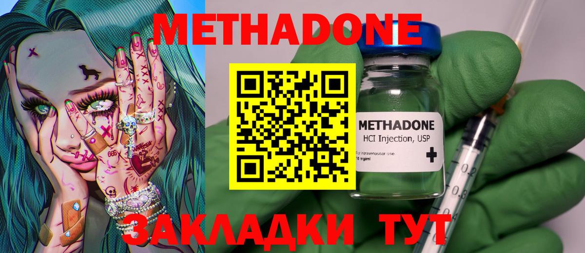 МЕТАДОН белоснежный  Вход с VPN  Луга 