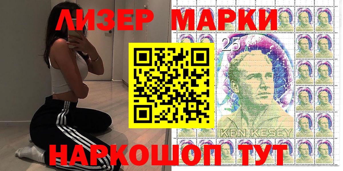 Марки 25I-NBOMe 1500мкг  Марки N-bome  Луга  Вход с VPN 