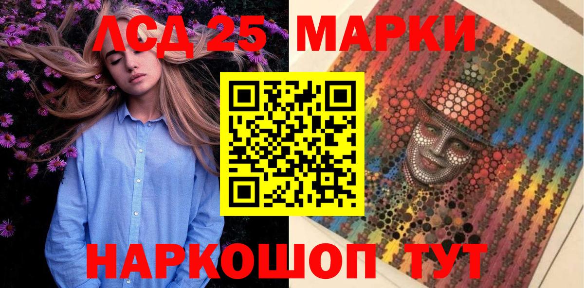Марки 25I-NBOMe 1500мкг Луга